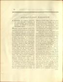 Antiquitates celto-normannicæ, containing the Chronicle of Man and the isles, abridged by Camden, and now first published complete, from the original ms. in the British musæum; with an English translation, and notes.