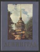 Leningrad [Tourist Guide]